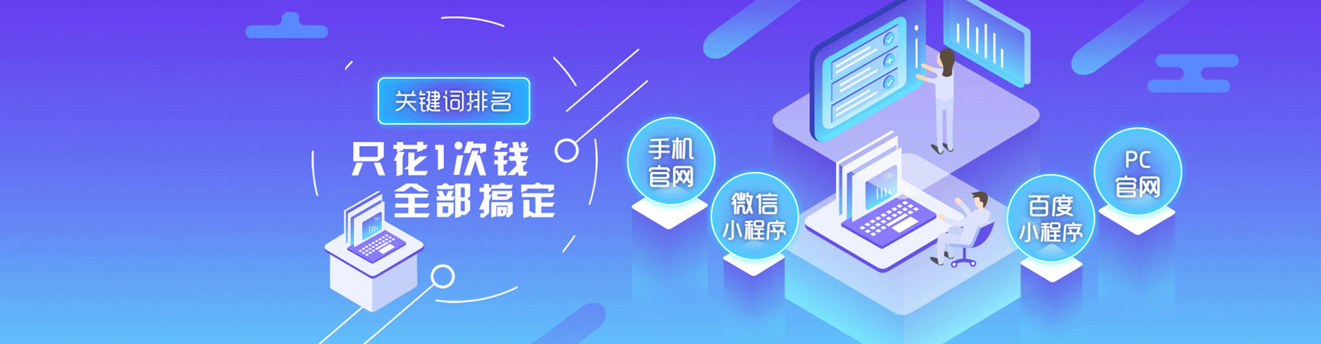 双峰推广竞价